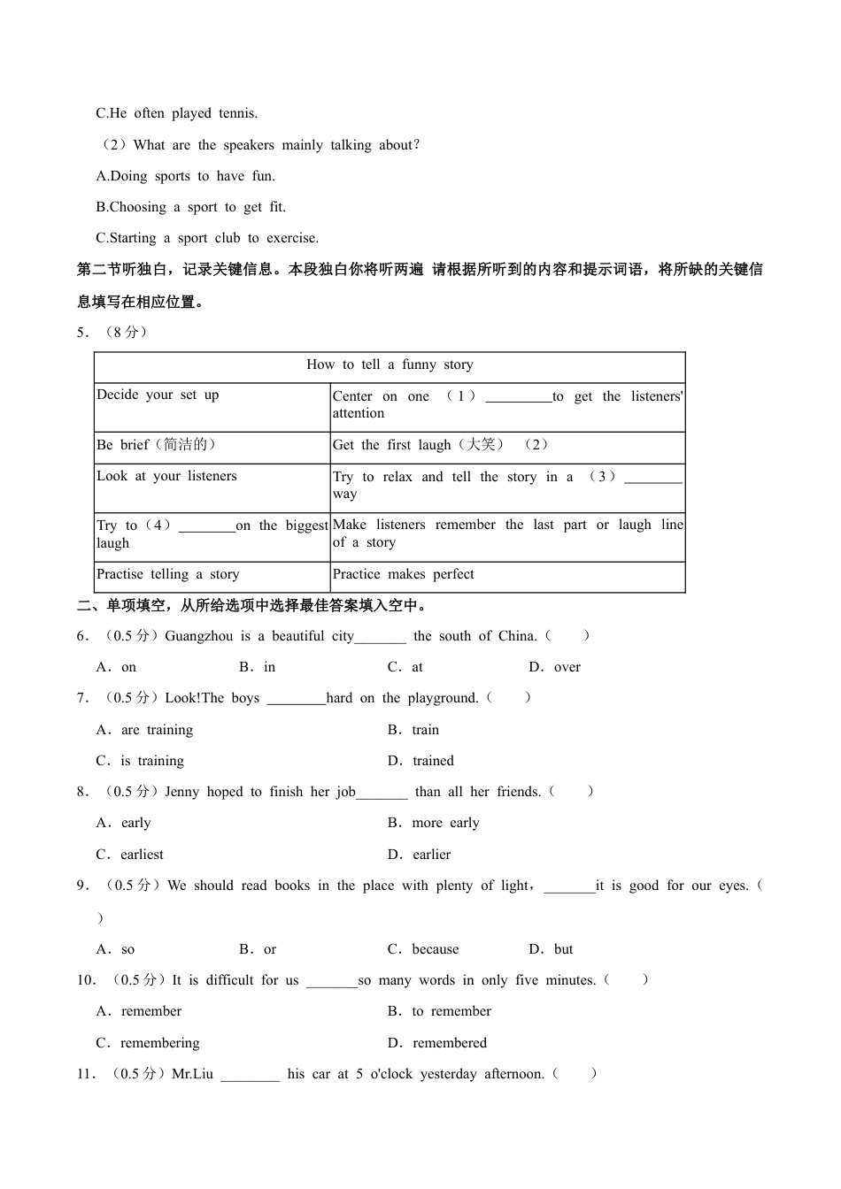 北京市第三十五中学2023-2024学年八年级上学期期中质量检测英语试题.docx_第2页
