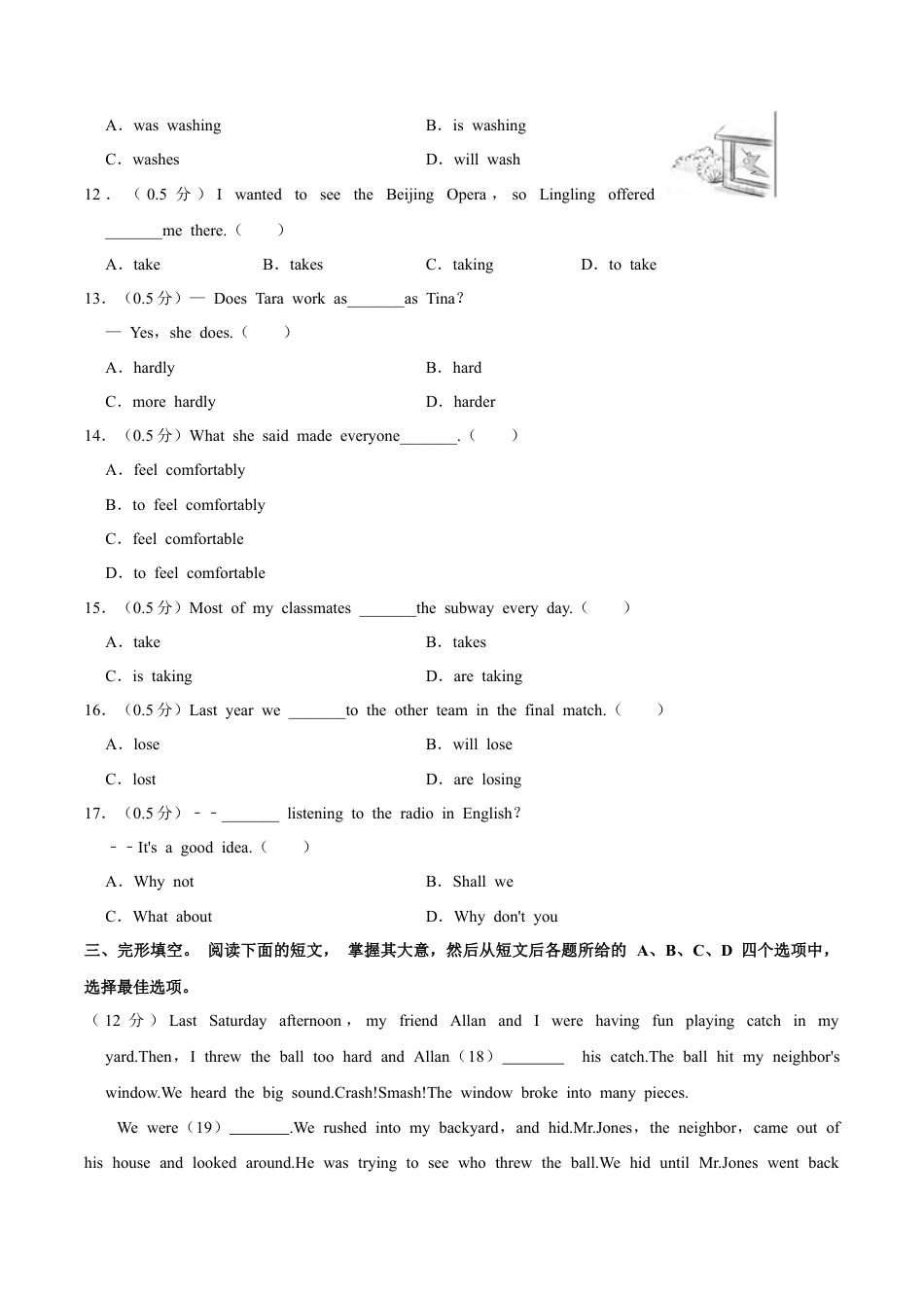 北京市第三十五中学2023-2024学年八年级上学期期中质量检测英语试题.docx_第3页