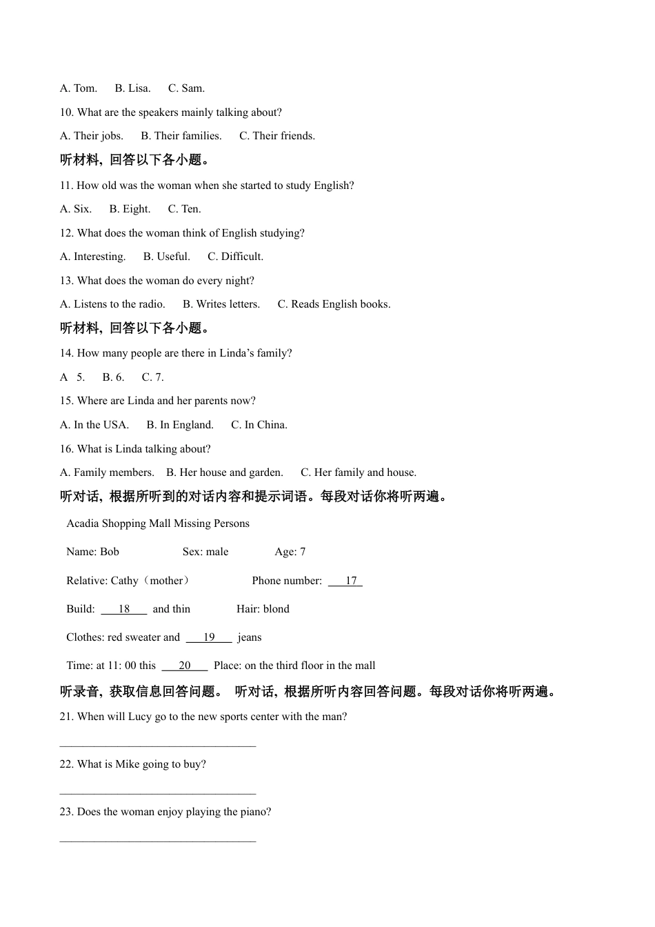 北京市第十二中学2023-2024学年七年级上学期期中英语试题（含解析）.docx_第2页