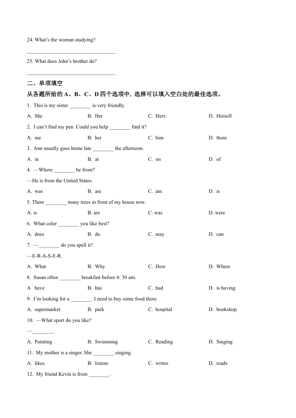 北京市第十二中学2023-2024学年七年级上学期期中英语试题（含解析）.docx_第3页
