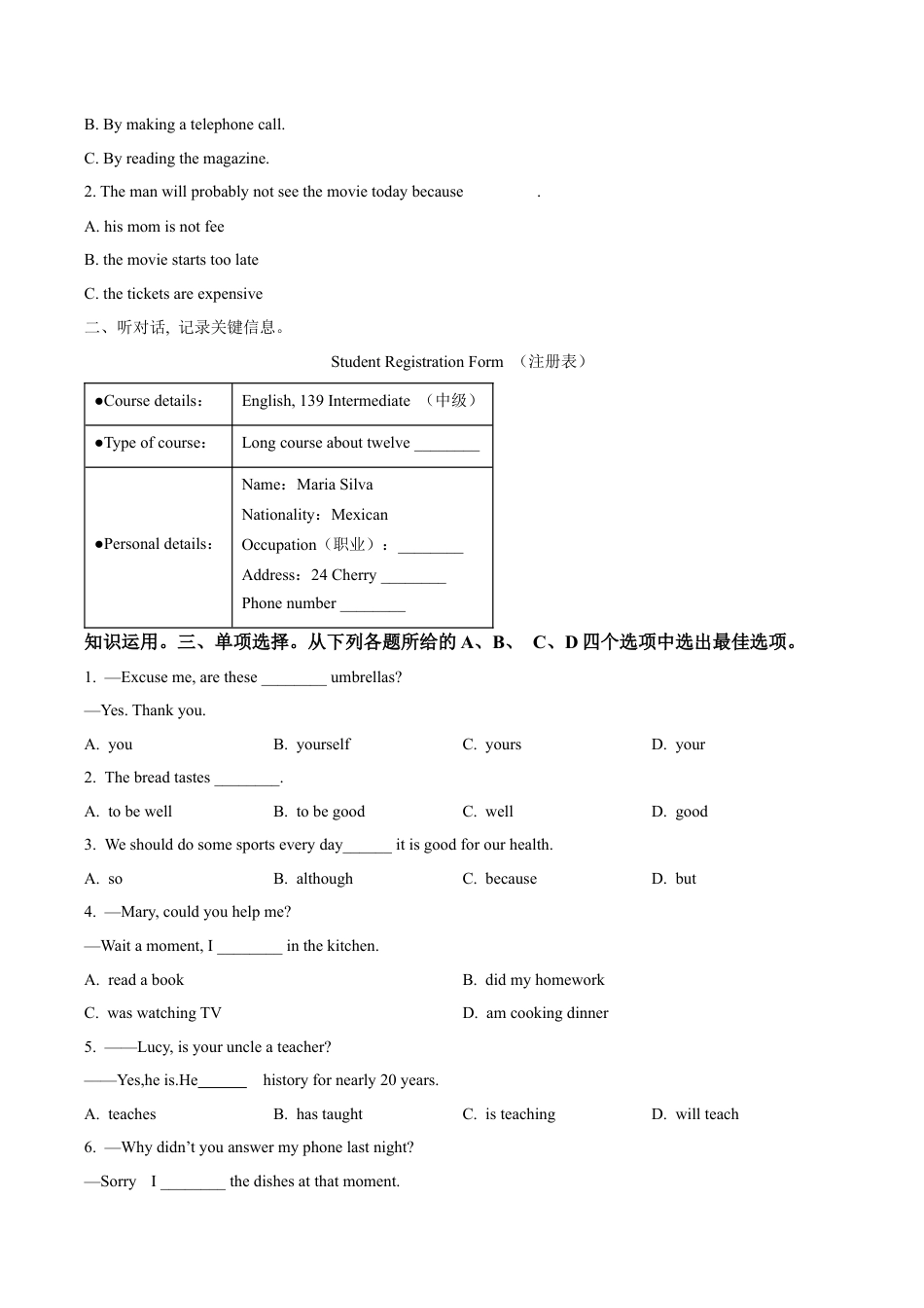 北京市第十四中学2022-2023学年八年级下学期期中英语试题（含解析）.docx_第2页