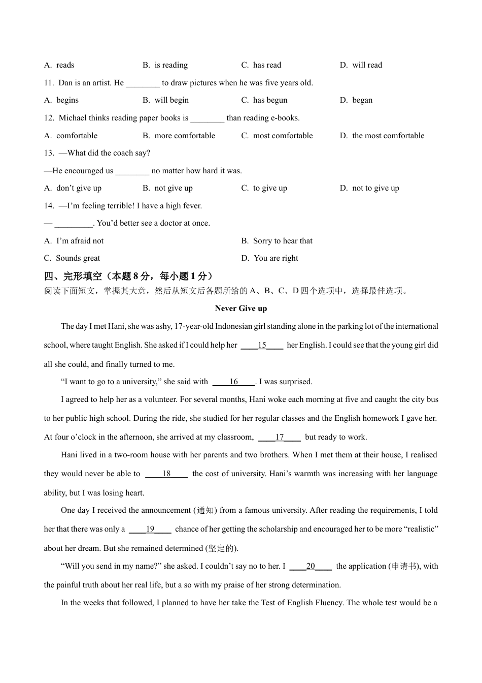 北京市第十四中学2023-2024学年八年级下学期期中英语试题（含解析）.docx_第3页