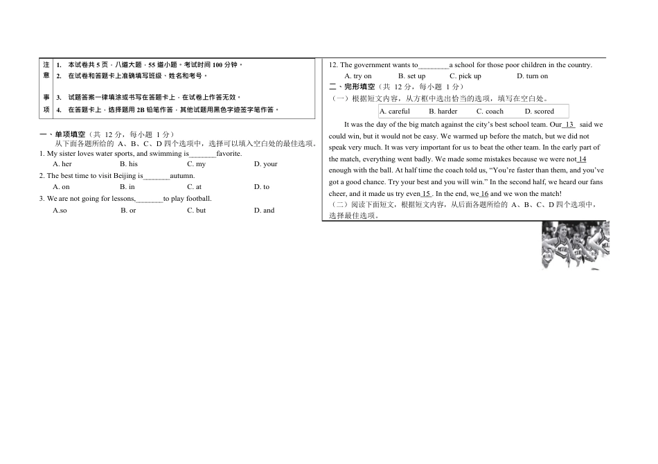 北京市第十五中学2023~2024学年八年级上学期期中英语试卷.docx_第1页