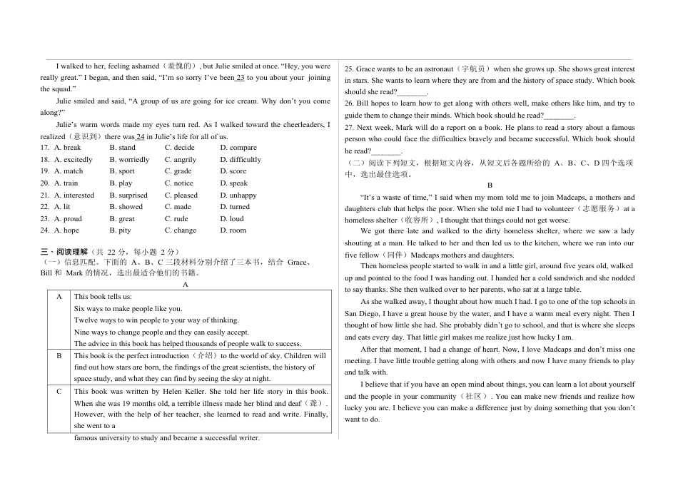北京市第十五中学2023~2024学年八年级上学期期中英语试卷.docx_第3页