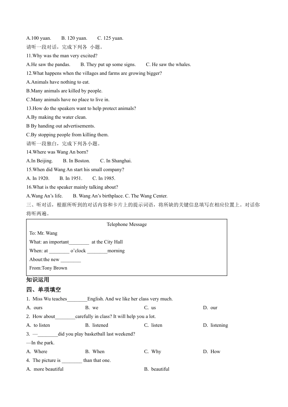 北京市第四十三中学2020-2021学年八年级上学期9月月考英语试题（含解析）.docx_第2页