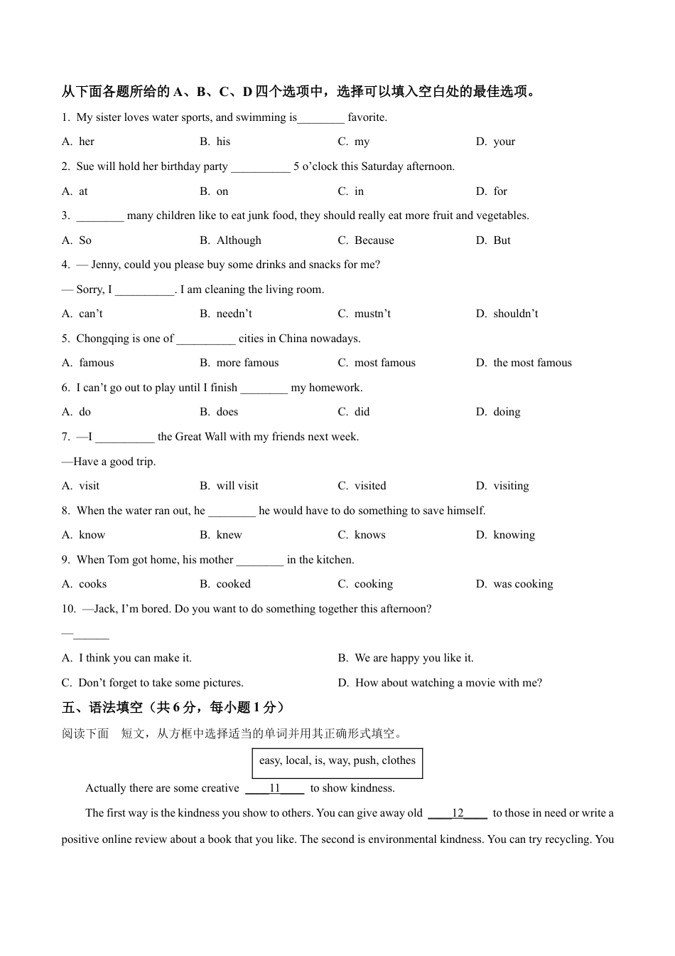 北京市第一○一中学2023-2024学年八年级下学期期中英语试题（含解析）.docx_第3页