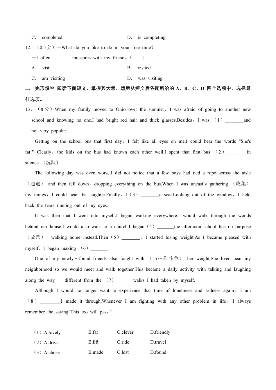 北京市第一六六中学2023-2024学年八年级上学期期中英语试卷 （含解析）.docx_第2页