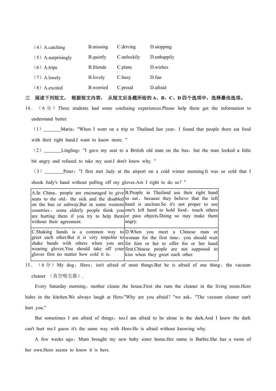 北京市第一六六中学2023-2024学年八年级上学期期中英语试卷 （含解析）.docx_第3页