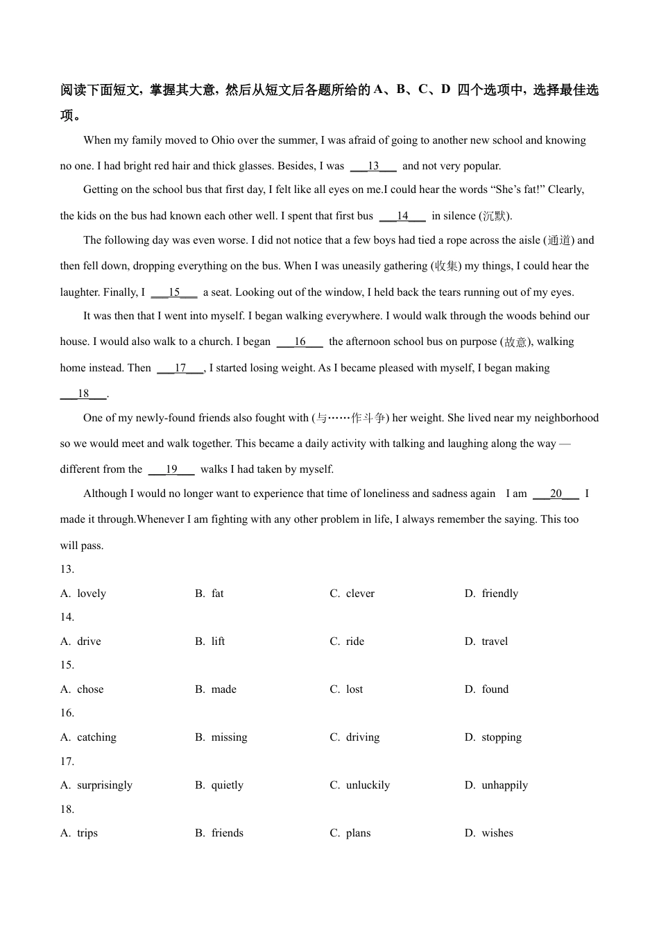 北京市第一六六中学2023-2024学年八年级上学期期中英语试题（含解析）.docx_第2页