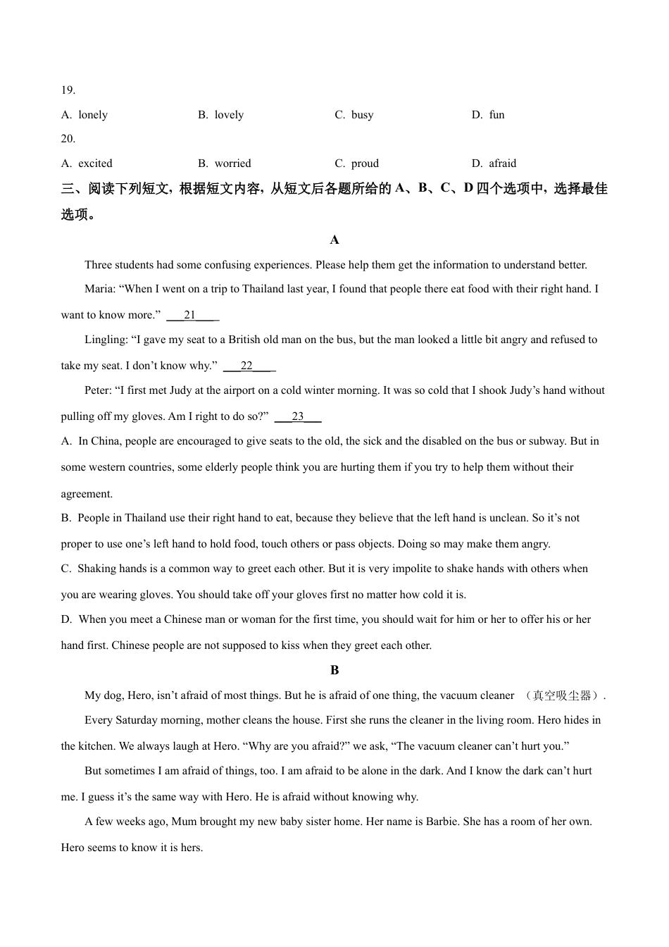 北京市第一六六中学2023-2024学年八年级上学期期中英语试题（含解析）.docx_第3页