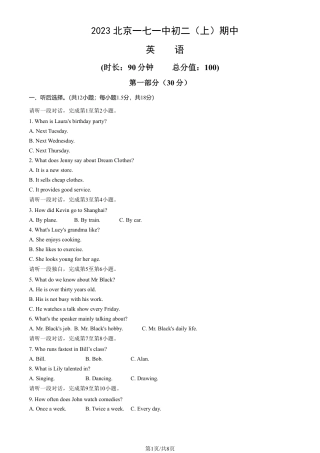 北京市第一七一中学2023-2024学年上学期八年级期中考试英语试卷（含解析）.pdf