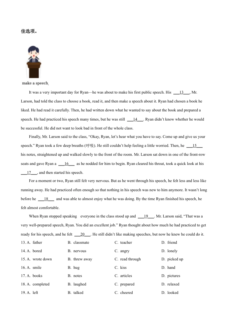 北京市东城区2022-2023学年八年级下学期期末英语试题（含解析）.docx_第2页