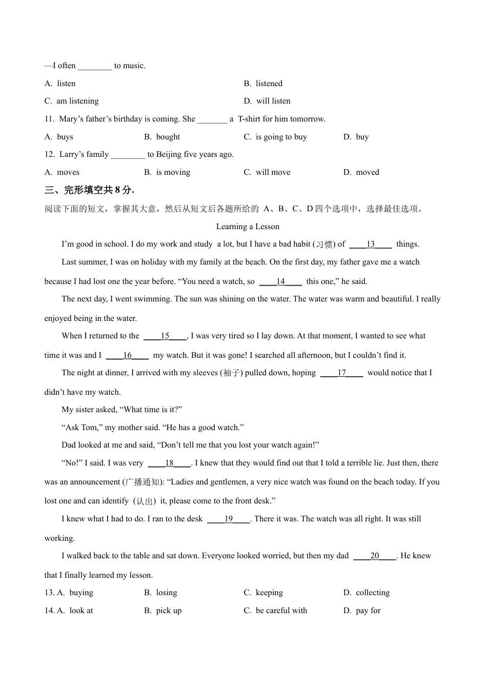 北京市东城区2022-2023学年七年级下学期期末英语试题（含解析）.docx_第2页