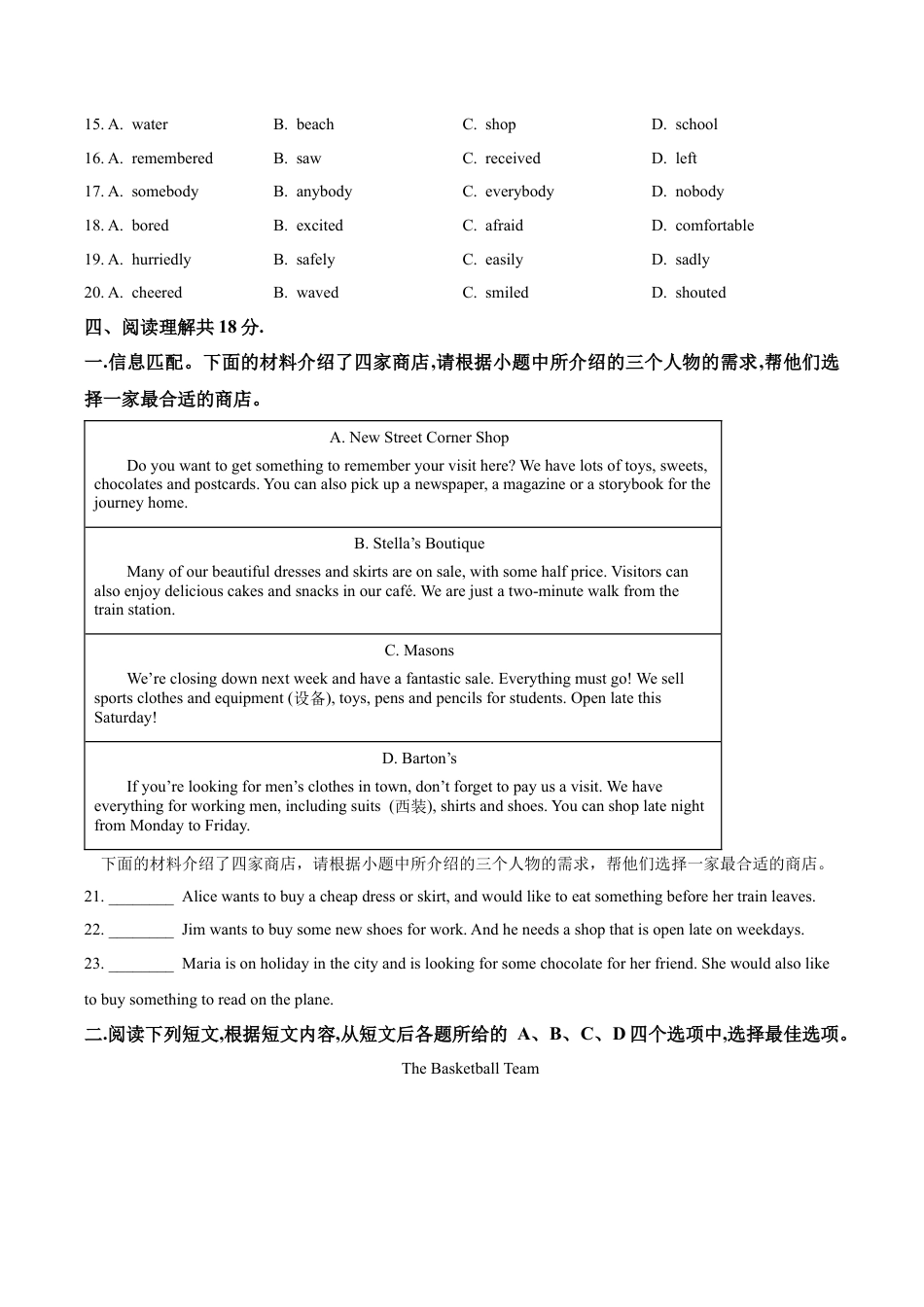 北京市东城区2022-2023学年七年级下学期期末英语试题（含解析）.docx_第3页