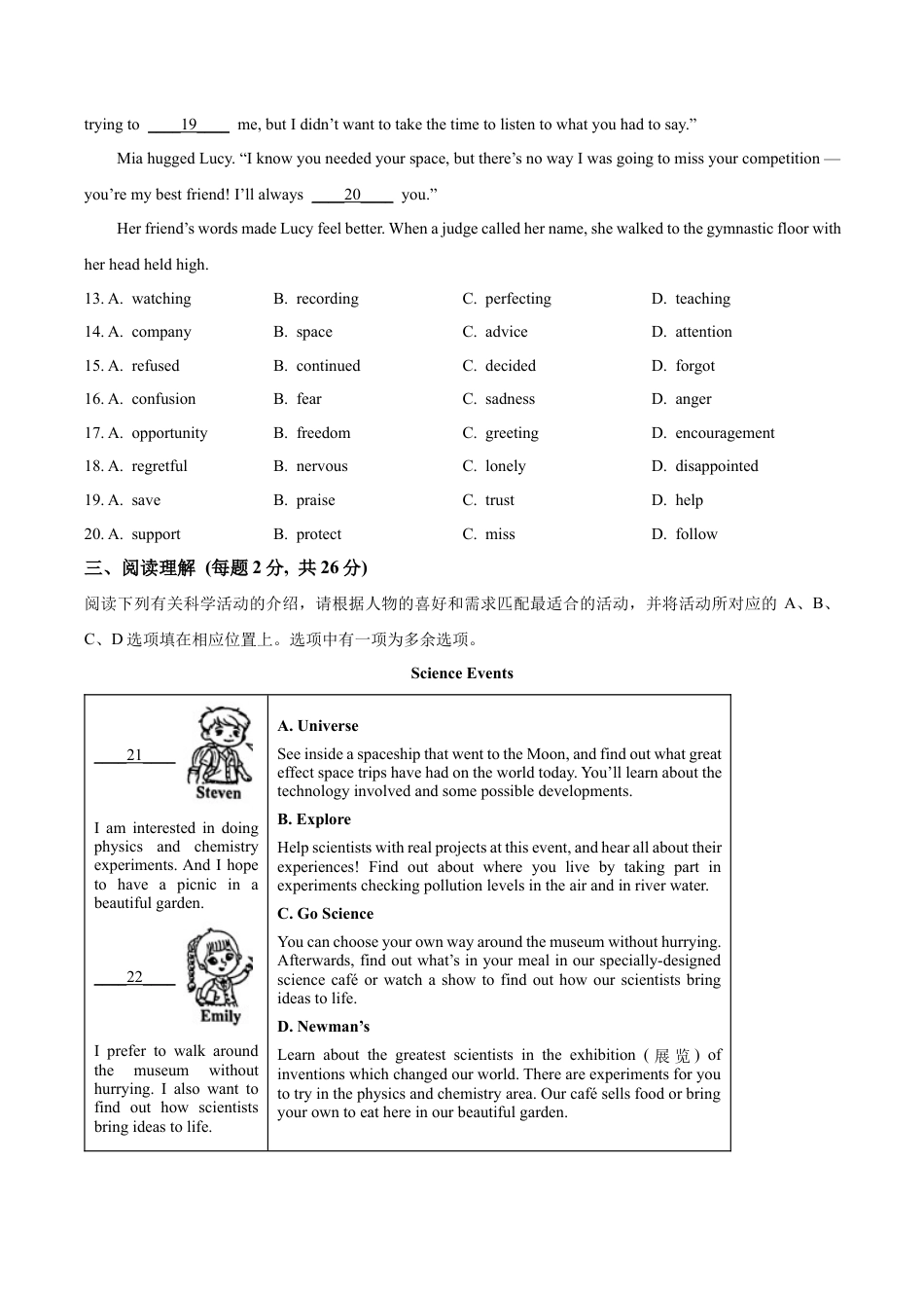 北京市东城区2023-2024学年九年级上学期期末统一检测英语试题（含解析）.docx_第3页
