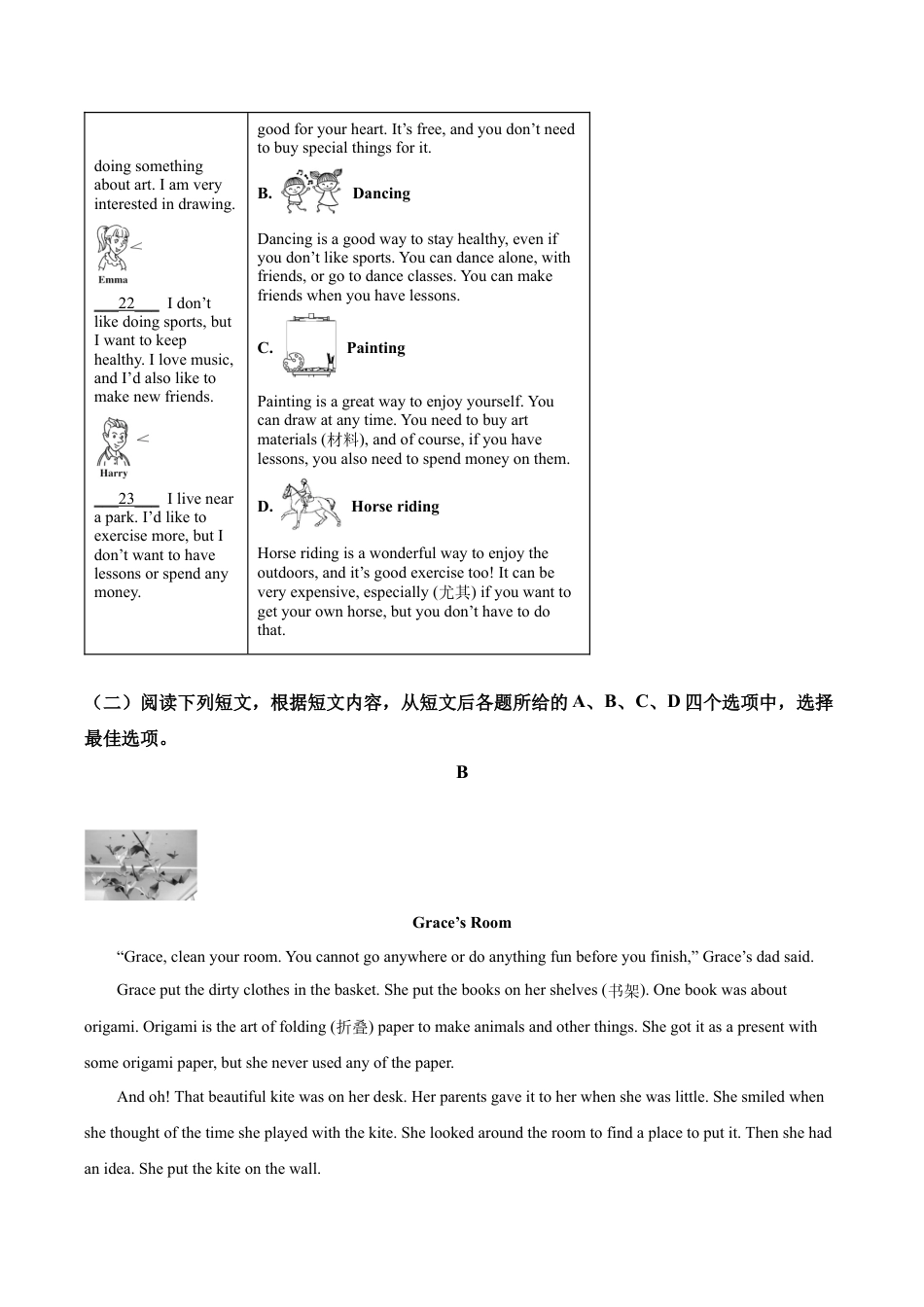 北京市东城区2023-2024学年七年级上学期期末英语试题（含解析）.docx_第3页