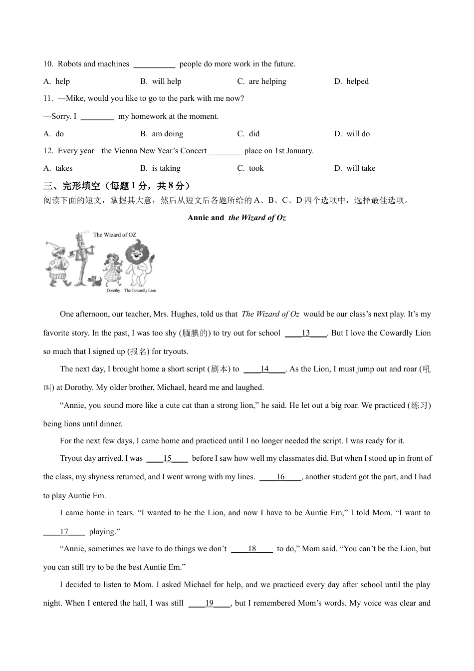 北京市东城区2023-2024学年七年级下学期期末考试英语试题（含解析）.docx_第2页