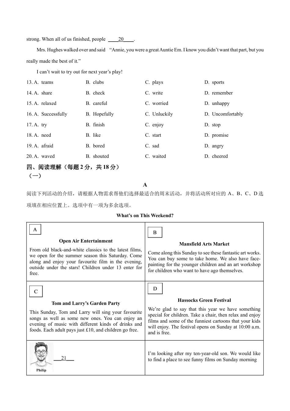 北京市东城区2023-2024学年七年级下学期期末考试英语试题（含解析）.docx_第3页