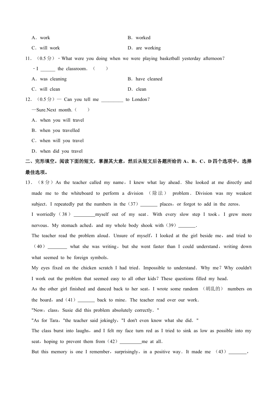 北京市东城区二中教育集团2023-2024学年九年级上学期期中英语试卷.docx_第2页