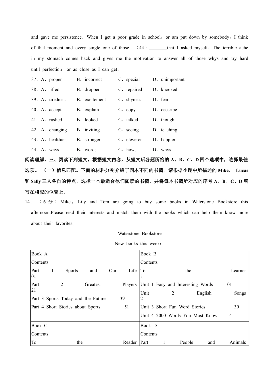 北京市东城区二中教育集团2023-2024学年九年级上学期期中英语试卷.docx_第3页
