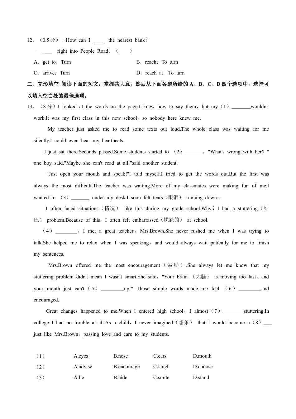 北京市二中教育集团2022-2023学年七年级下学期期中英语试卷（含解析）.docx_第2页