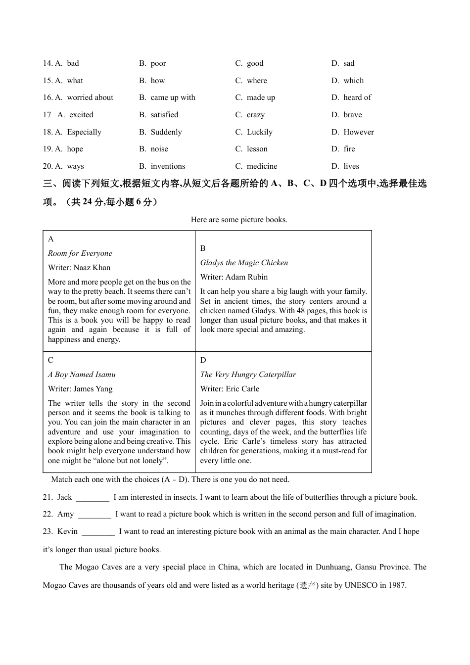 北京市二中教育集团2023-2024学年八年级下学期期中考试英语试题（含解析）.docx_第3页