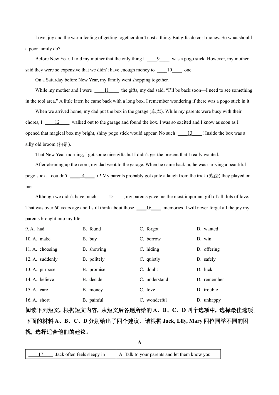 北京市房山区2022-2023学年八年级下学期期末英语试题（含解析）.docx_第2页