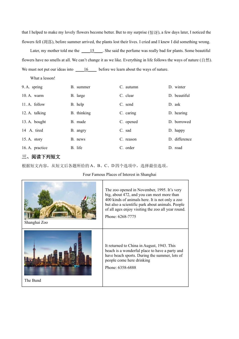 北京市房山区2022-2023学年七年级下学期期末英语试题（含解析）.docx_第2页