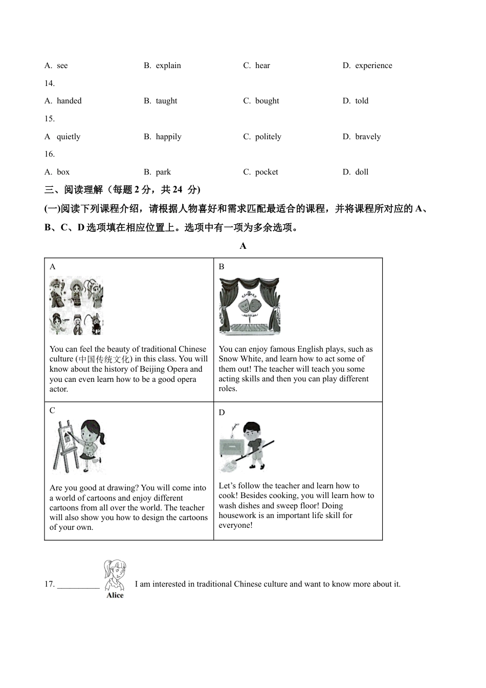 北京市房山区2023-2024学年八年级上学期期中考试英语试题（含解析）.docx_第3页