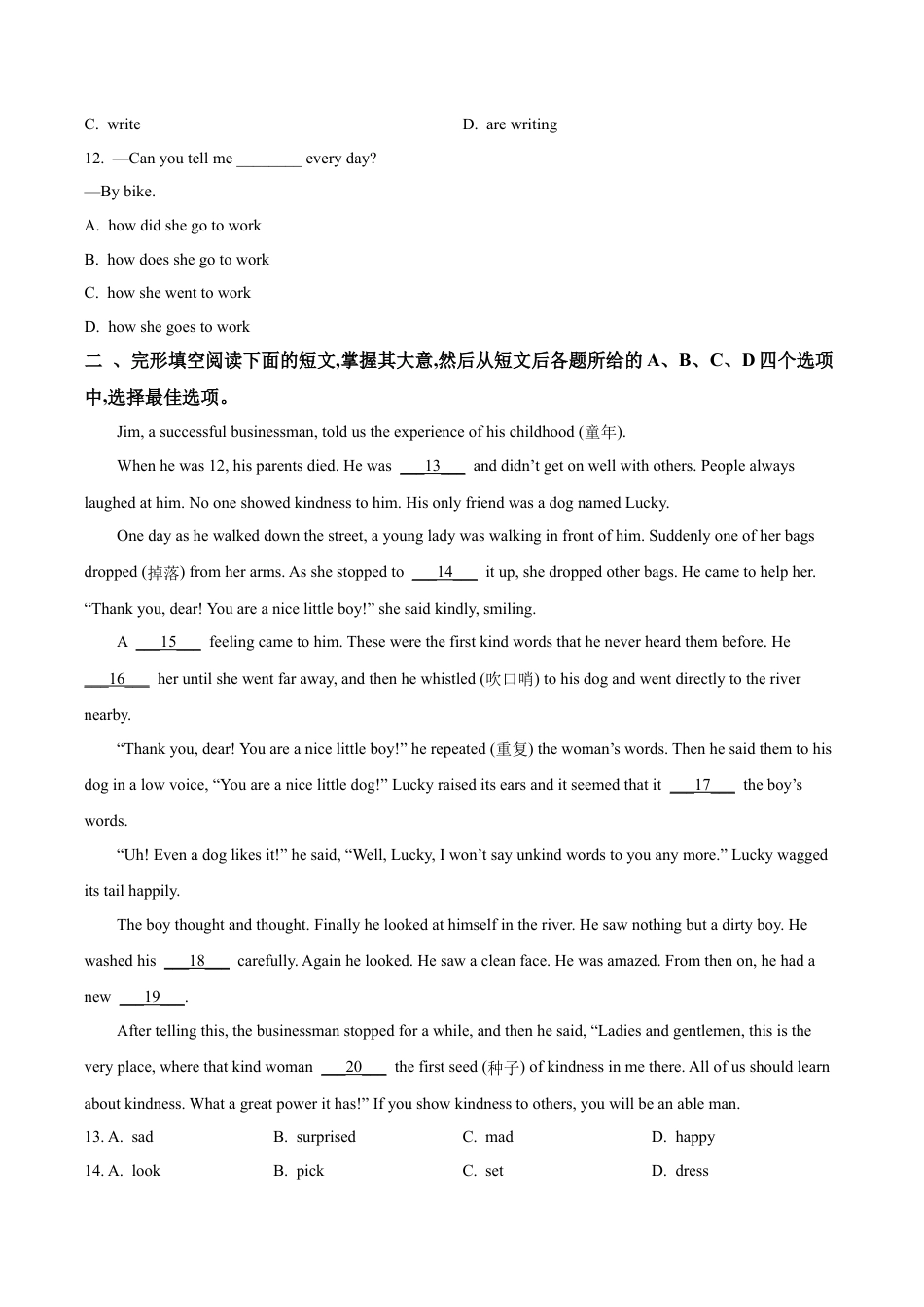 北京市房山区2023-2024学年八年级下学期期中英语试题（含解析）.docx_第2页