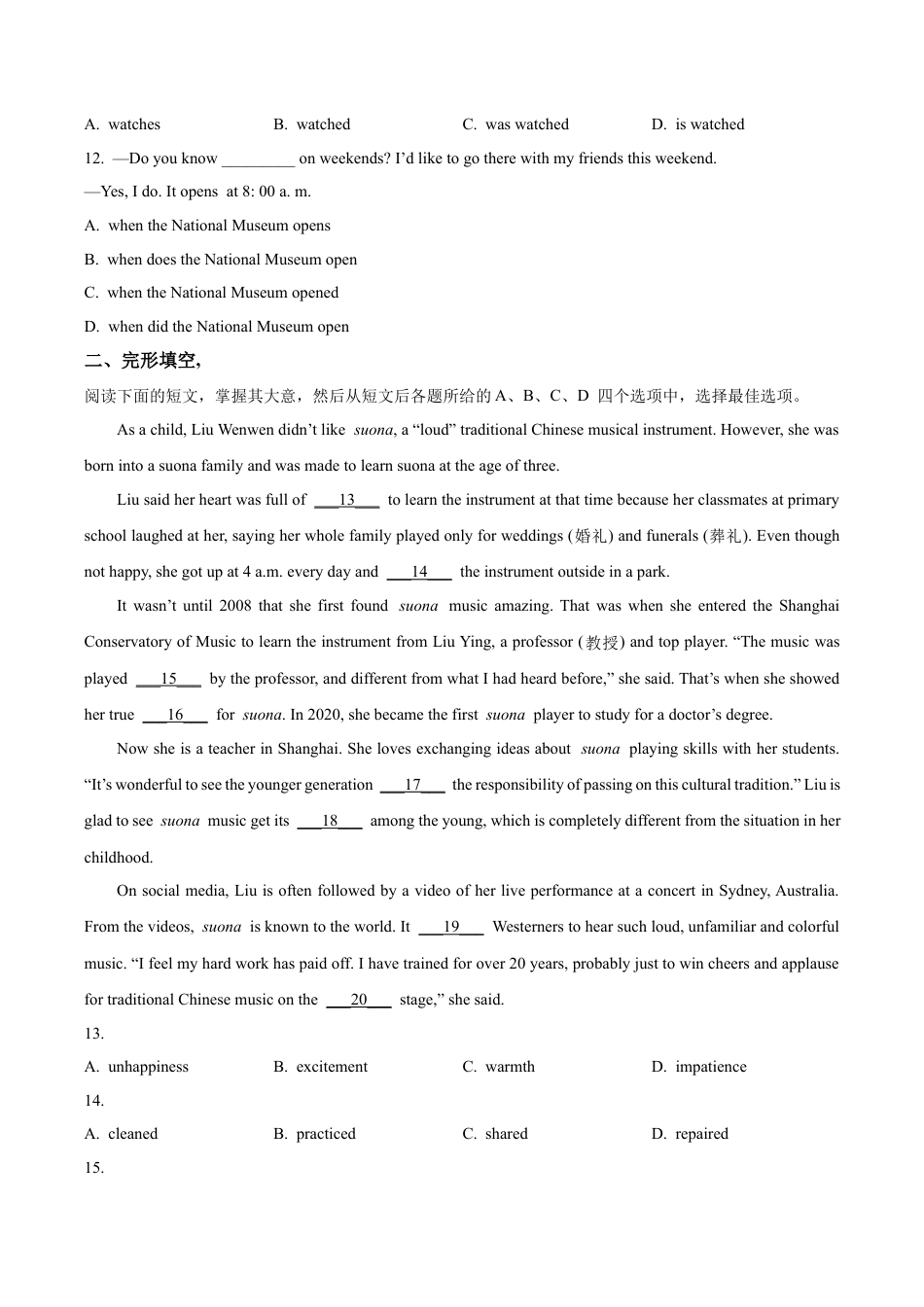 北京市房山区2023-2024学年九年级上学期期末英语试题（含解析）.docx_第2页