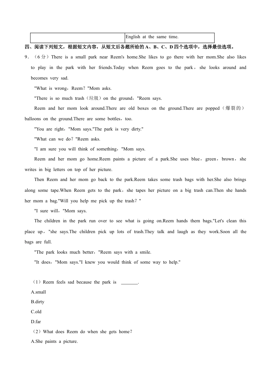 北京市房山区2023-2024学年七年级上学期期末英语试卷 .docx_第3页