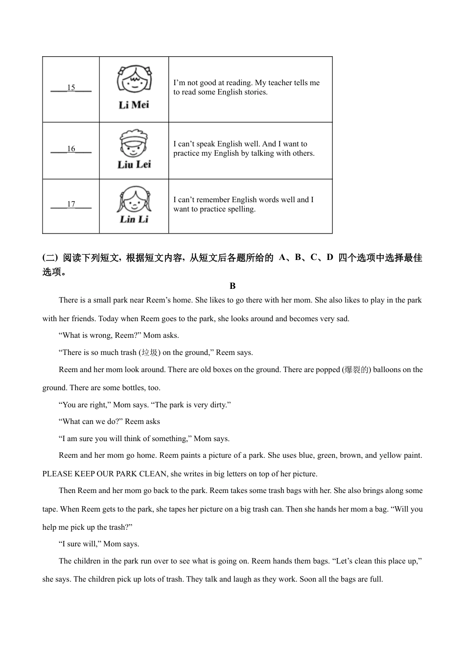 北京市房山区2023-2024学年七年级上学期期末英语试题（含解析）.docx_第3页