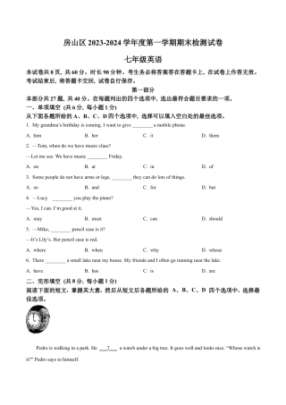 北京市房山区2023-2024学年七年级上学期期末英语试题（含解析）.docx