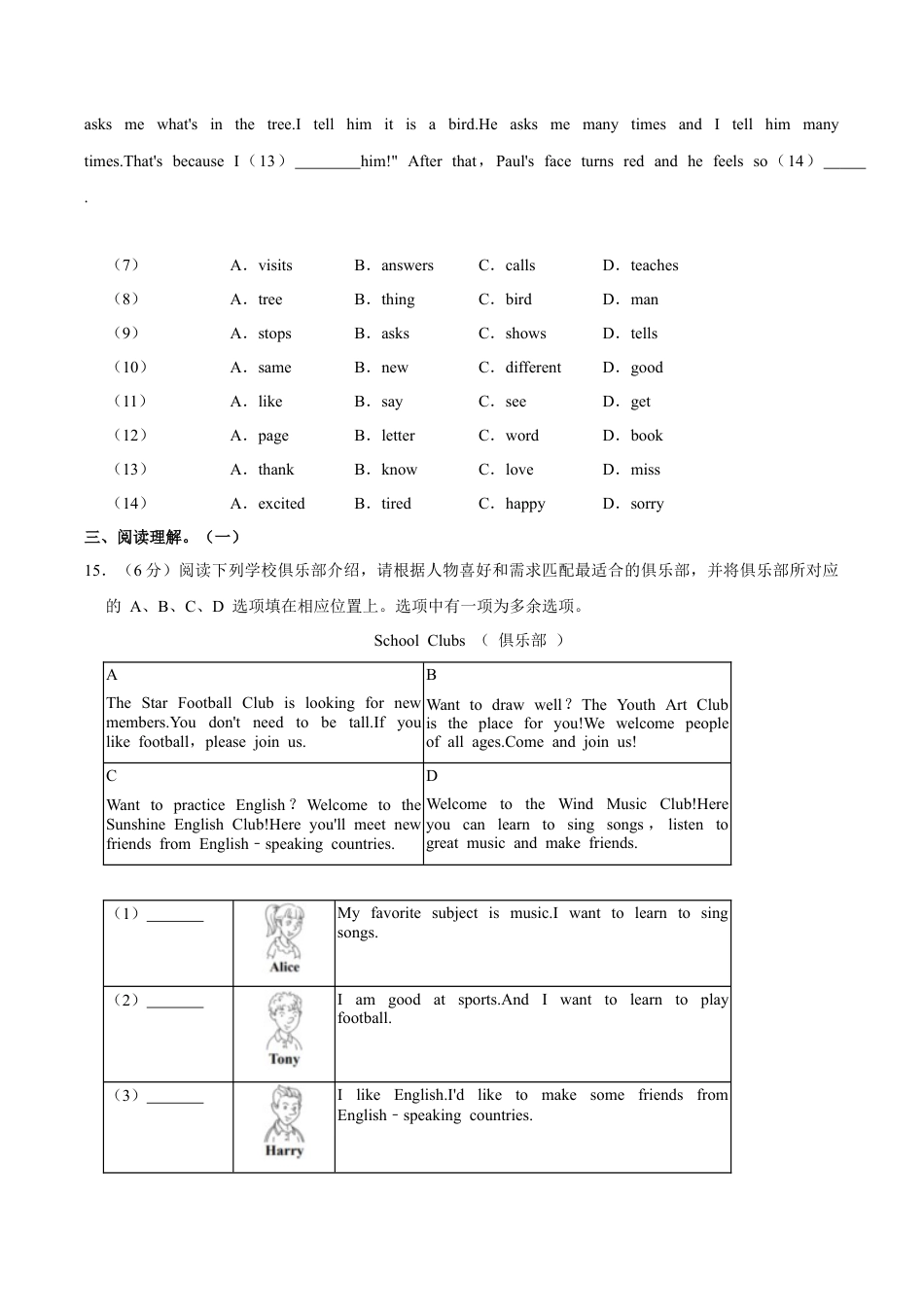北京市房山区2023-2024学年七年级上学期期中英语试卷.docx_第2页