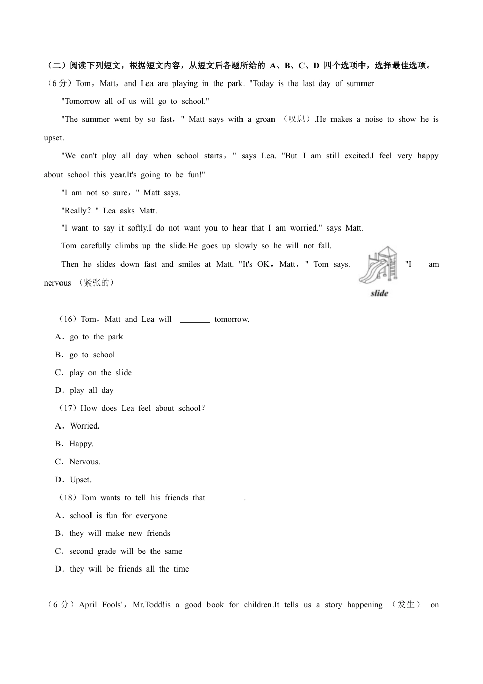 北京市房山区2023-2024学年七年级上学期期中英语试卷.docx_第3页