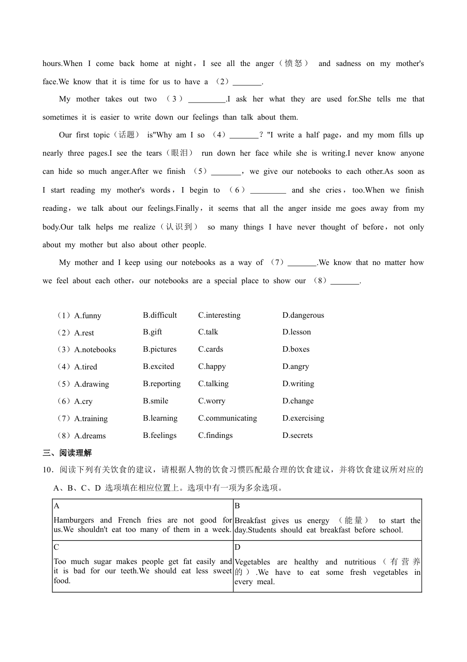 北京市房山区2023-2024学年七年级下学期期中考试英语试卷.docx_第3页
