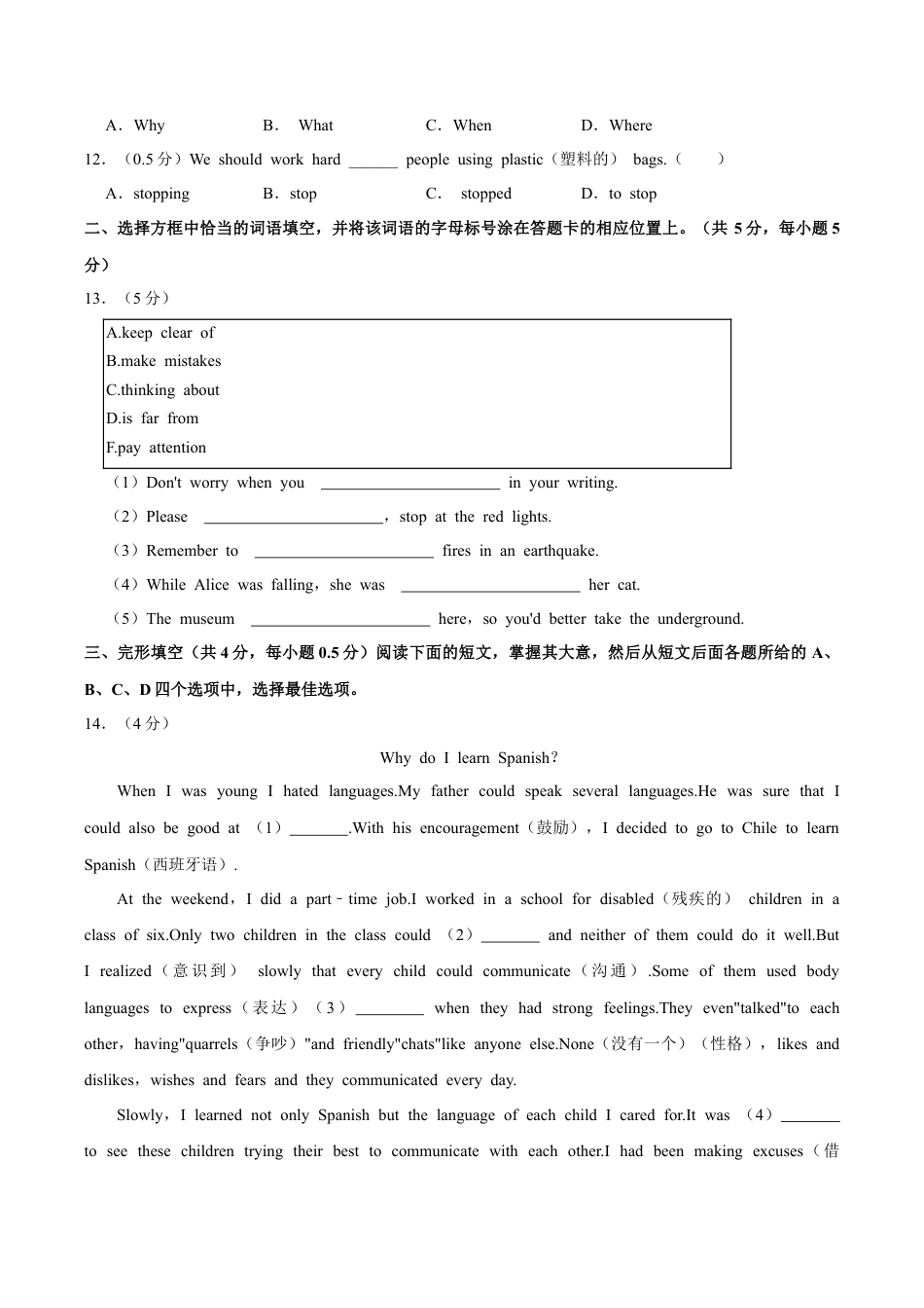 北京市丰台区2023-2024学年八年级上学期期末英语试卷.docx_第2页