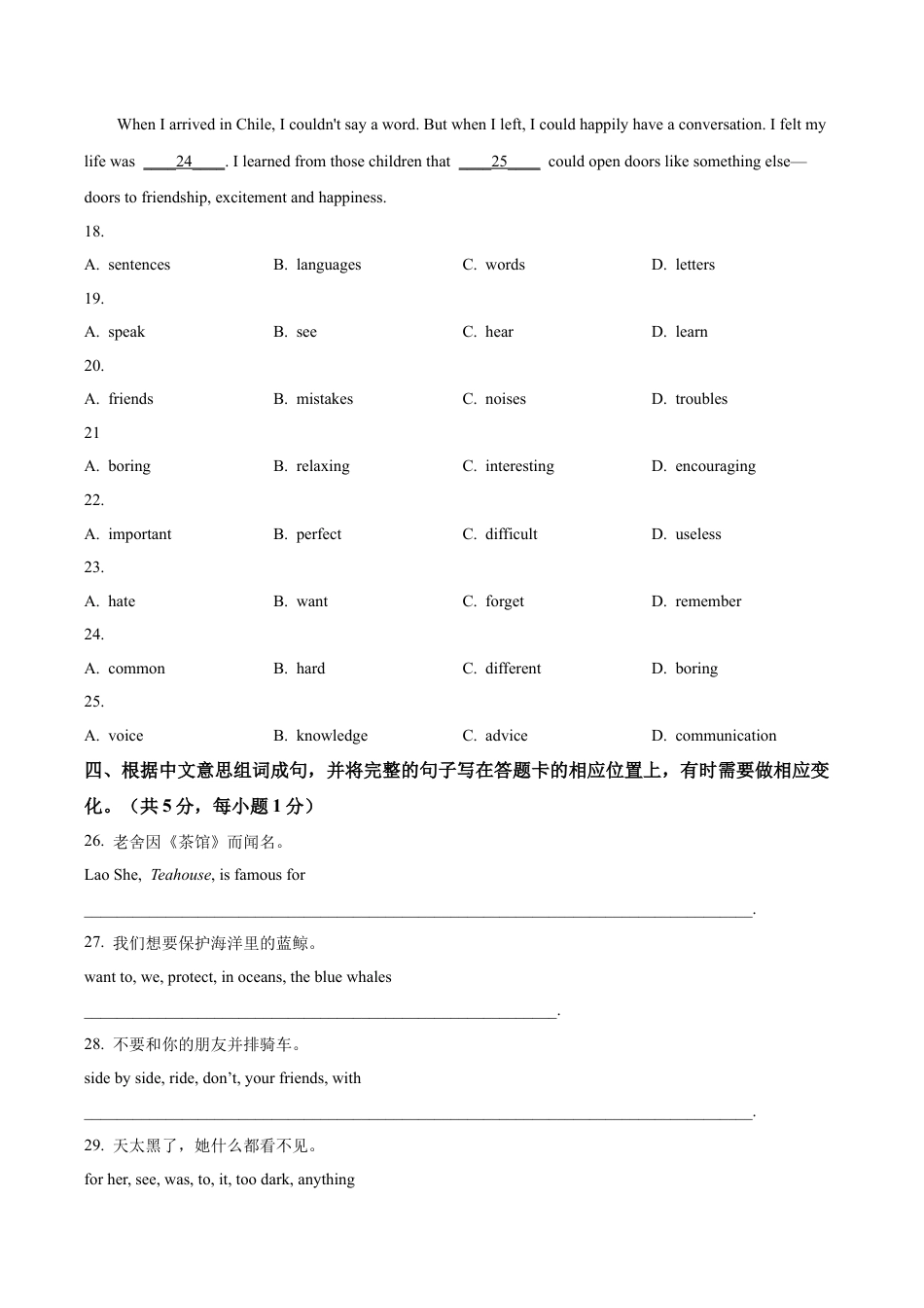 北京市丰台区2023-2024学年八年级上学期期末英语试题（含解析）.docx_第3页