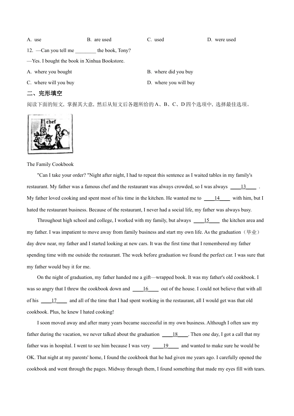 北京市丰台区2023-2024学年九年级上学期期末英语试题（含解析）.docx_第2页