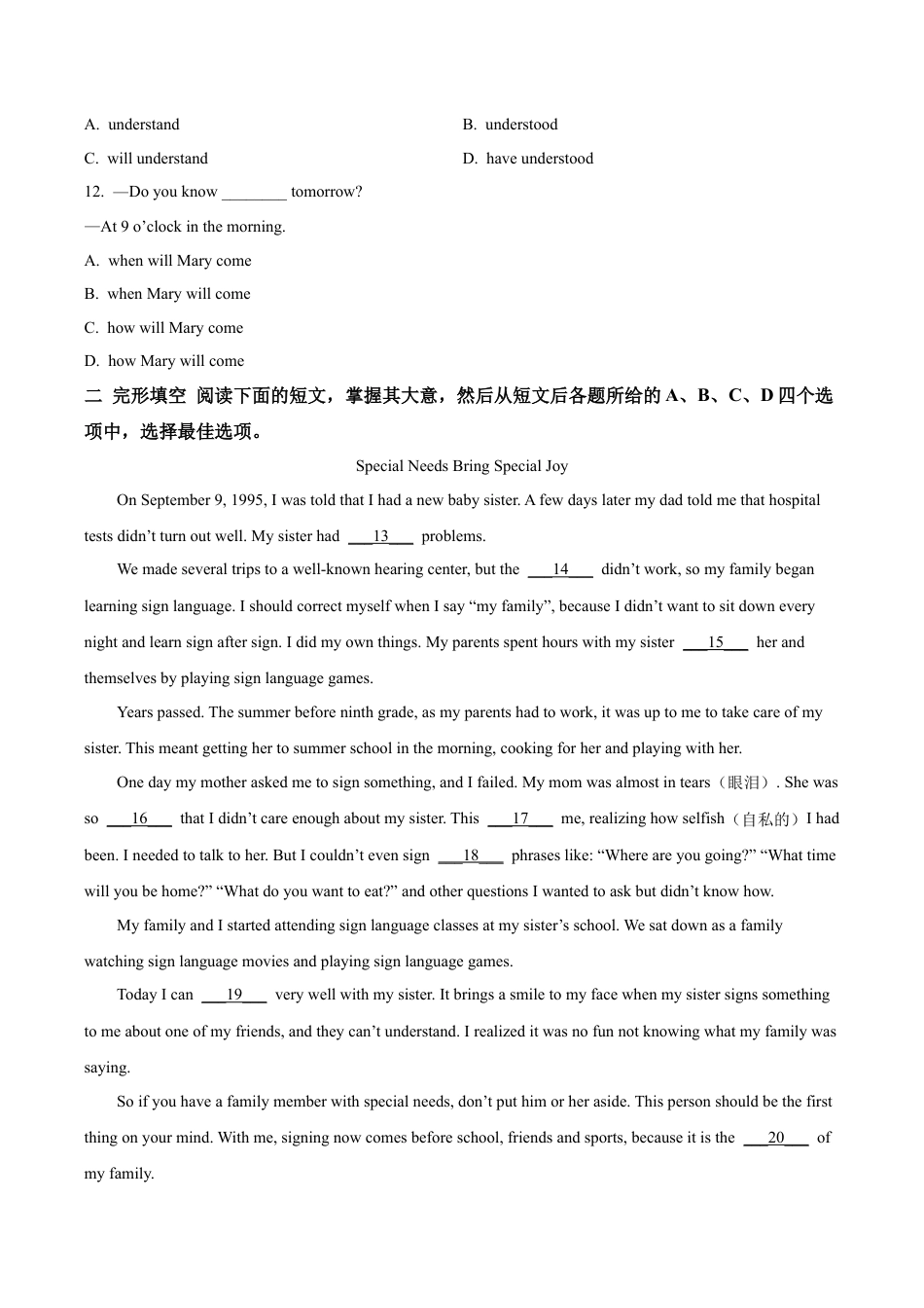 北京市丰台区2023-2024学年九年级上学期期中英语试题（含解析）.docx_第2页