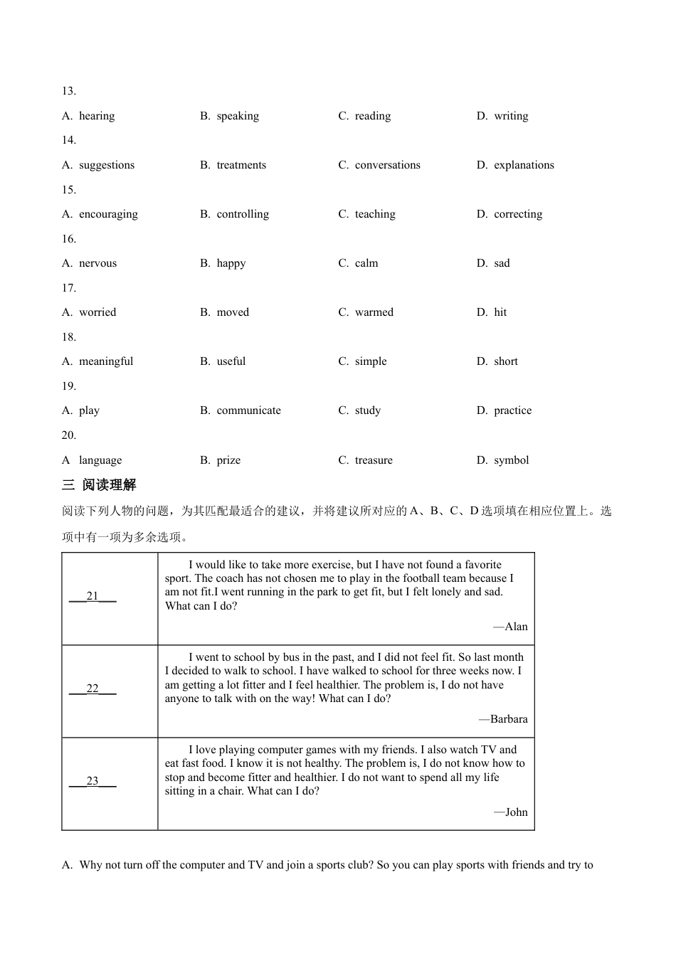 北京市丰台区2023-2024学年九年级上学期期中英语试题（含解析）.docx_第3页