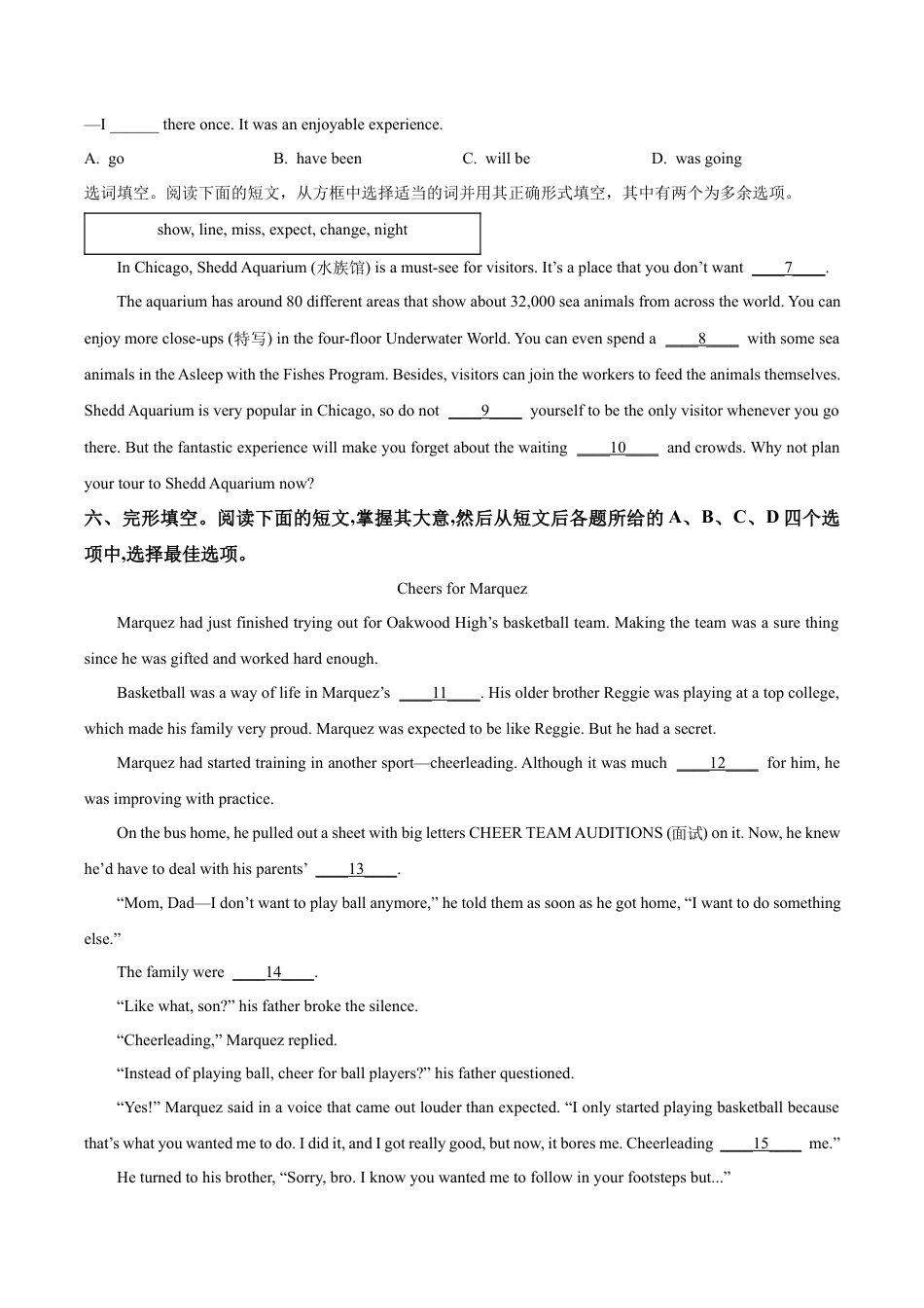 北京市海淀区2022-2023学年八年级下学期期末英语试题（含解析）.docx_第3页