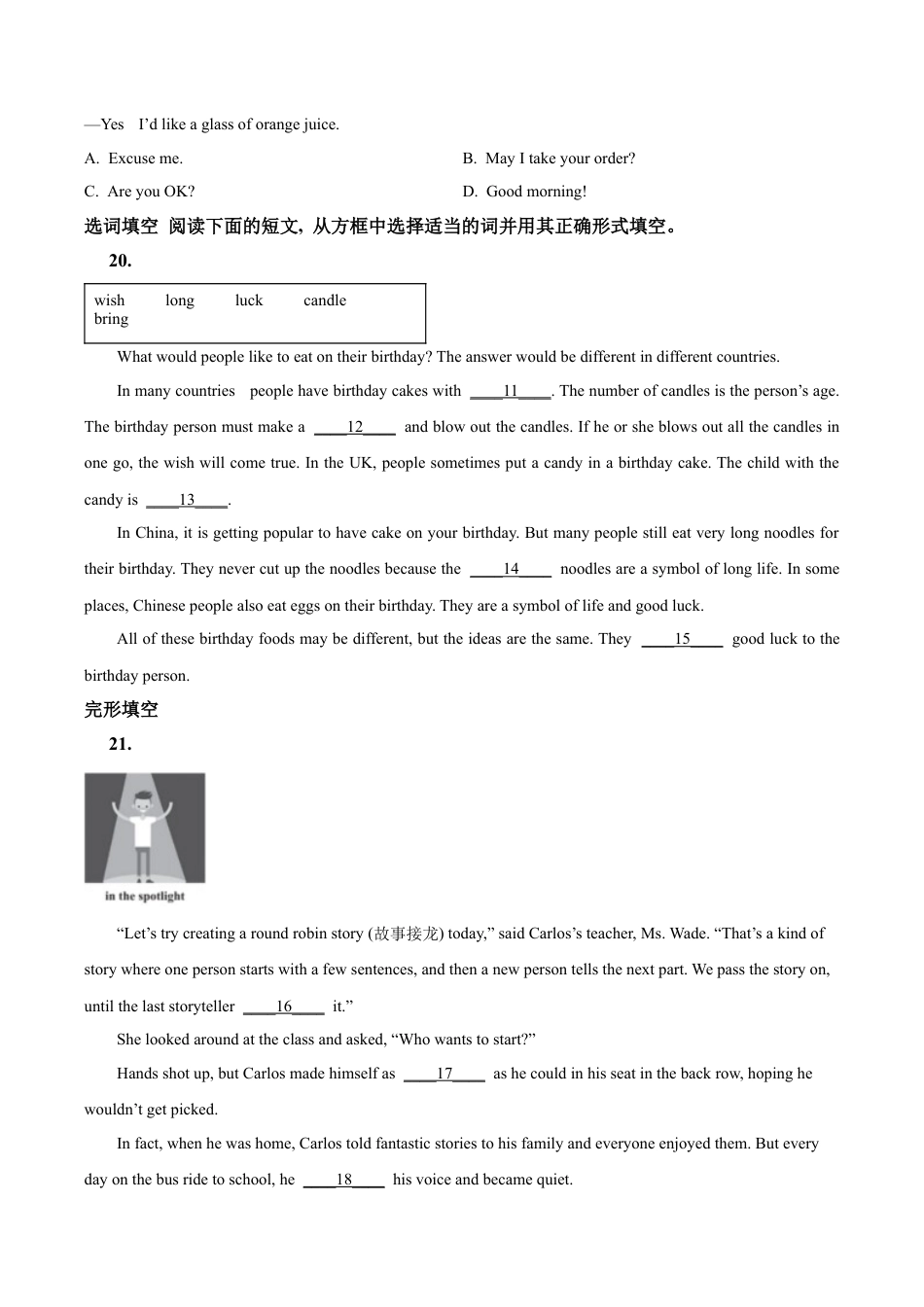北京市海淀区2022-2023学年七年级下学期期末英语试题（含解析）.docx_第3页
