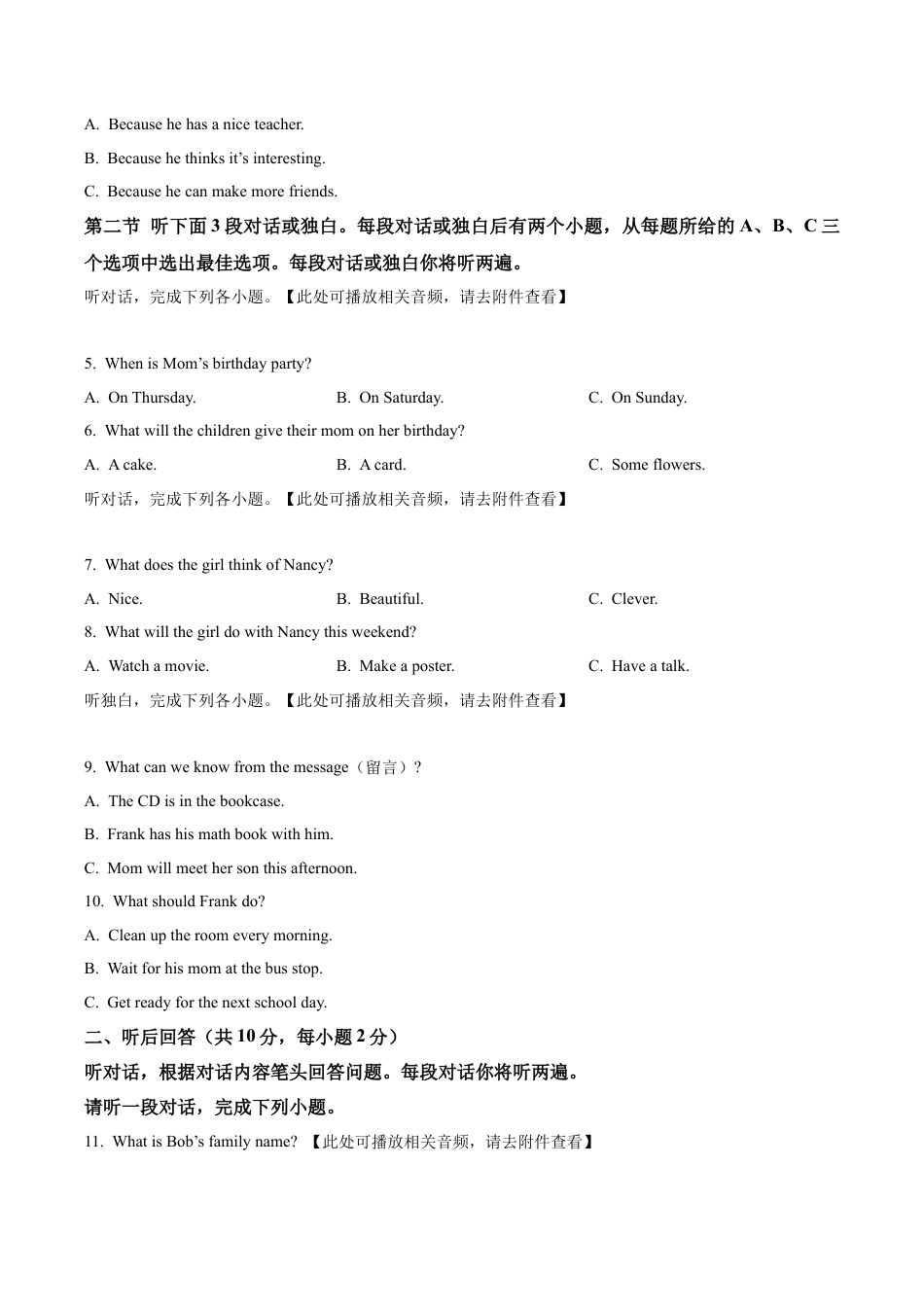 北京市海淀区2023-2024学年七年级上学期期中英语试题（含听力）.docx_第2页