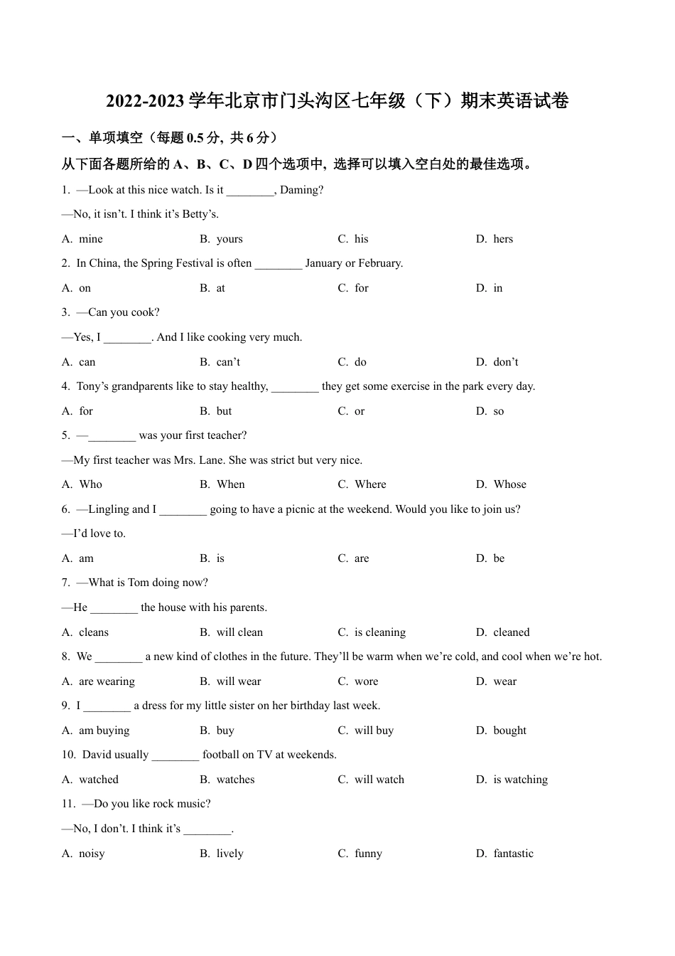 北京市门头沟区2022-2023学年七年级下学期期末英语试题（含解析）.docx_第1页