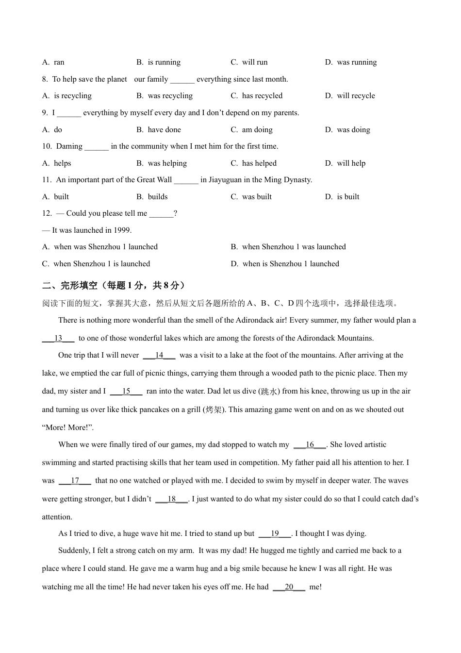 北京市门头沟区2023-2024学年九年级上学期期末英语试题（含解析）.docx_第2页