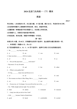 北京市门头沟区2023-2024学年七年级下学期期末英语试题（含解析）.docx
