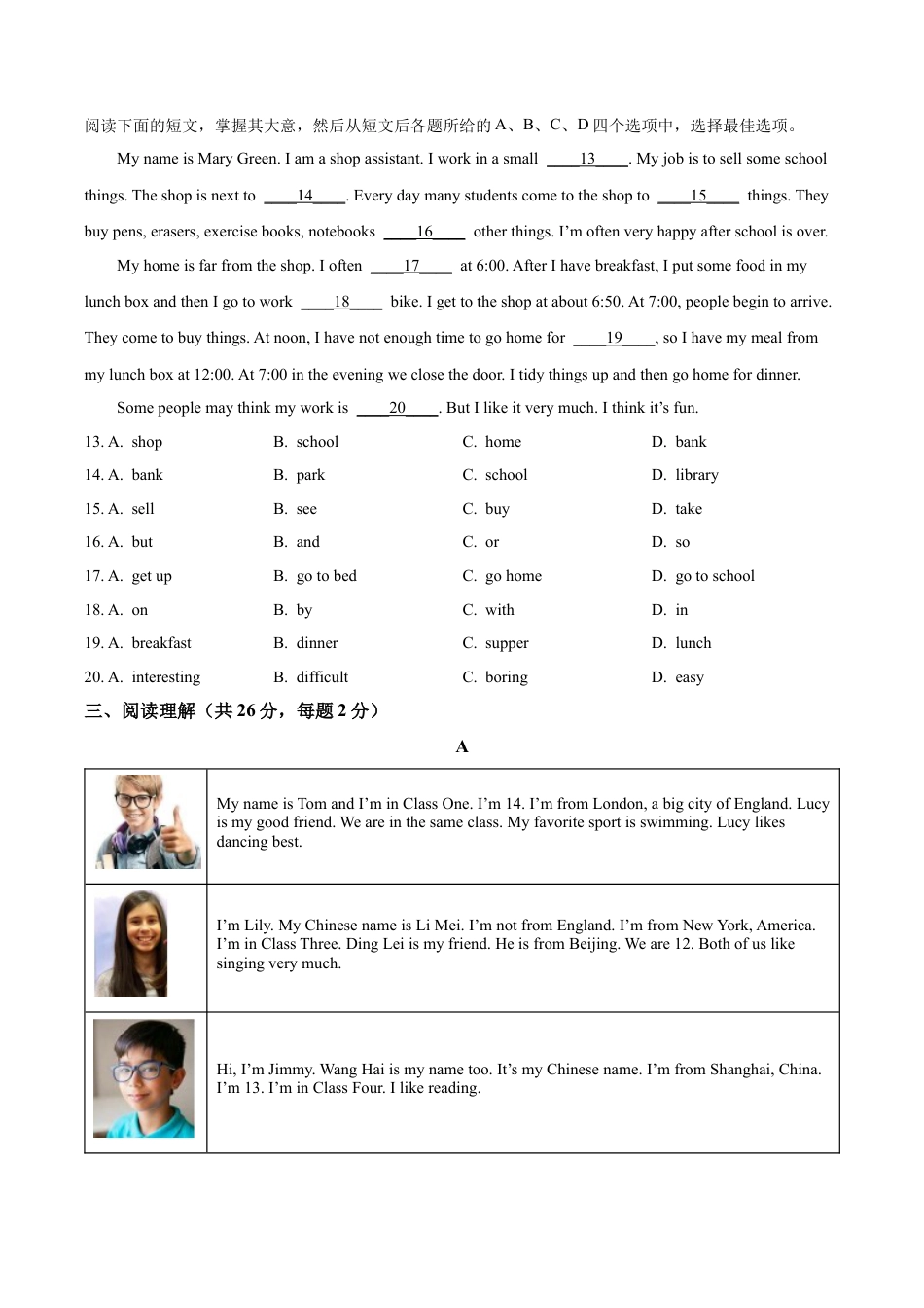 北京市牛栏山第一中学实验学校2022-2023学年七年级上学期10月月考英语试题（含解析）.docx_第2页