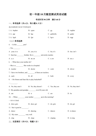 北京市牛栏山第一中学实验学校2022-2023学年七年级上学期10月月考英语试题（含解析）.docx